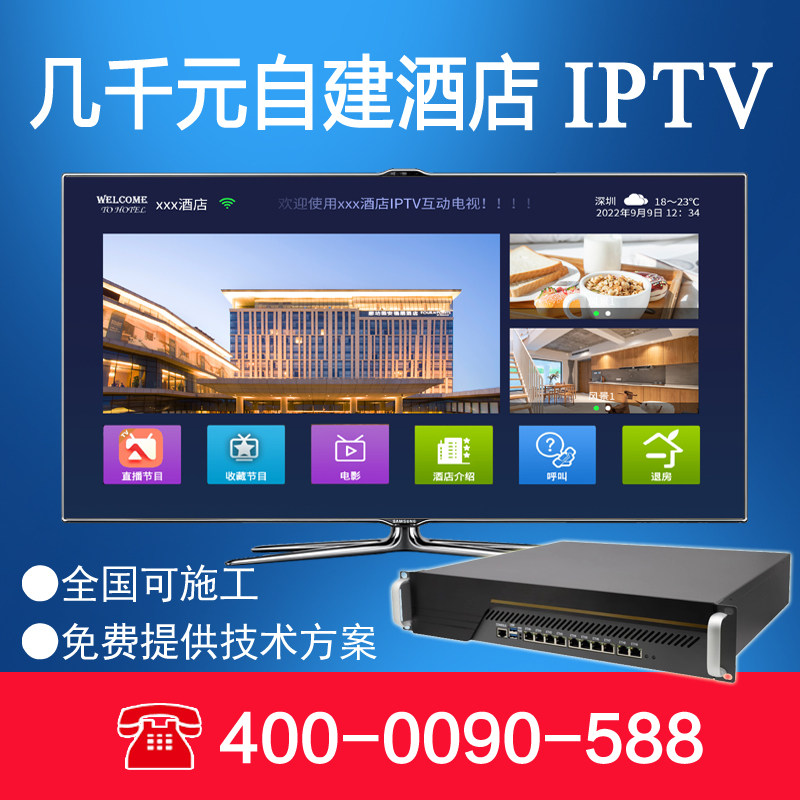智能电视系统全光融合刷云心交换汇聚电话