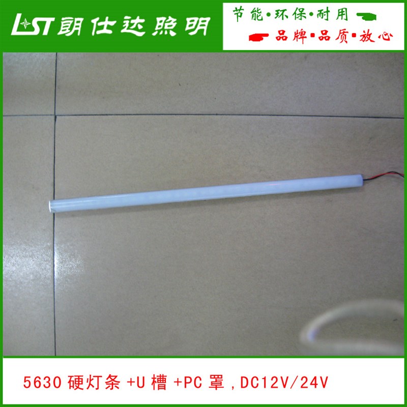 DC2高亮5硬灯条,正白冷白暖光,配U槽+C罩