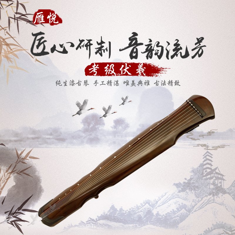古琴二百年伏羲老杉木纯生漆乌木生漆初学者仲尼式演奏古琴
