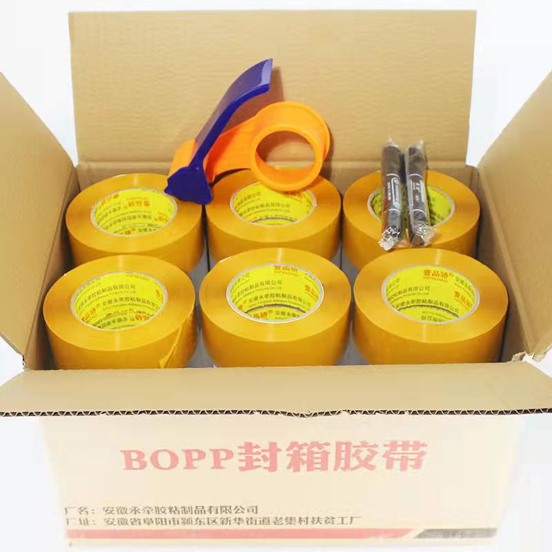 壹品骄整箱胶带大箱封箱带包胶快递打包封口胶布加厚黄胶条加宽超