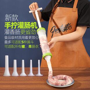 ..灌肠嘴漏斗灌香肠塑料加长喇叭口腊肠香肠管灌肠手动工具