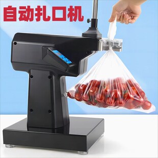 超市全自动扎口机铝钉机711封口机生鲜连卷袋电动打包机打扣
