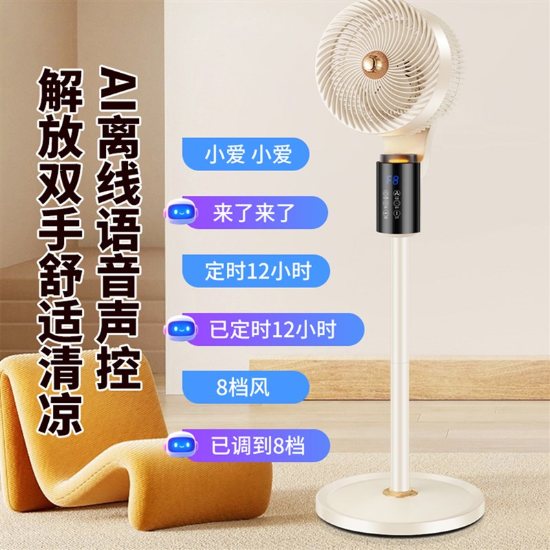 2025年新款电风扇家用超强力空气循环扇静音小型落地扇台立式制冷