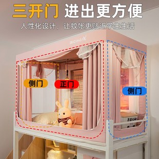 上铺全包强遮光加厚寝室下铺全封闭窗帘 大学生宿舍床帘蚊帐一体式