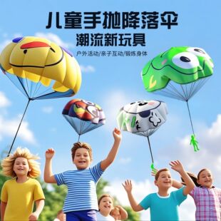 儿童手抛降落伞亲子玩具空头小黄鸭飞伞幼儿园小学生公园户外运动