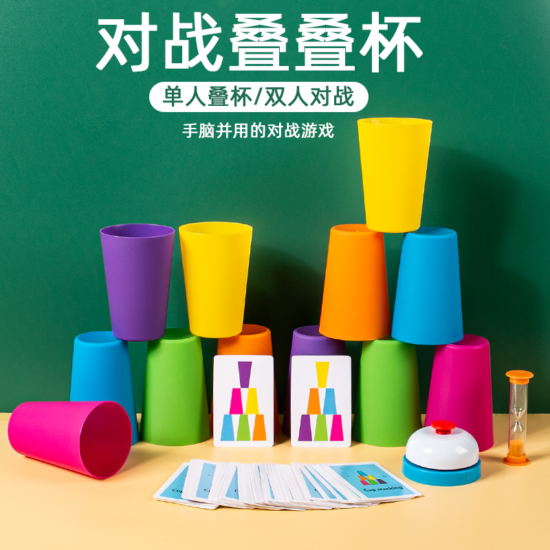 儿童1到3岁早教益智叠叠乐套杯子幼儿园中大班塑料玩具专注力训练