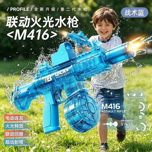 【全网热销9999+】儿童电动水枪