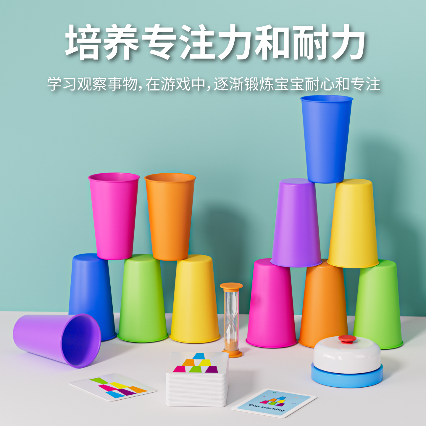 蒙氏早教益智彩色叠叠乐杯子堆套幼儿园儿童塑料玩具专注力训练