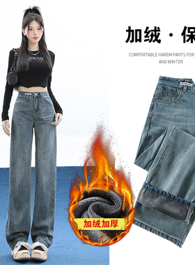 加绒牛仔裤女百搭蓝色阔腿裤秋冬新款巨好看窄版宽松直筒烟管裤