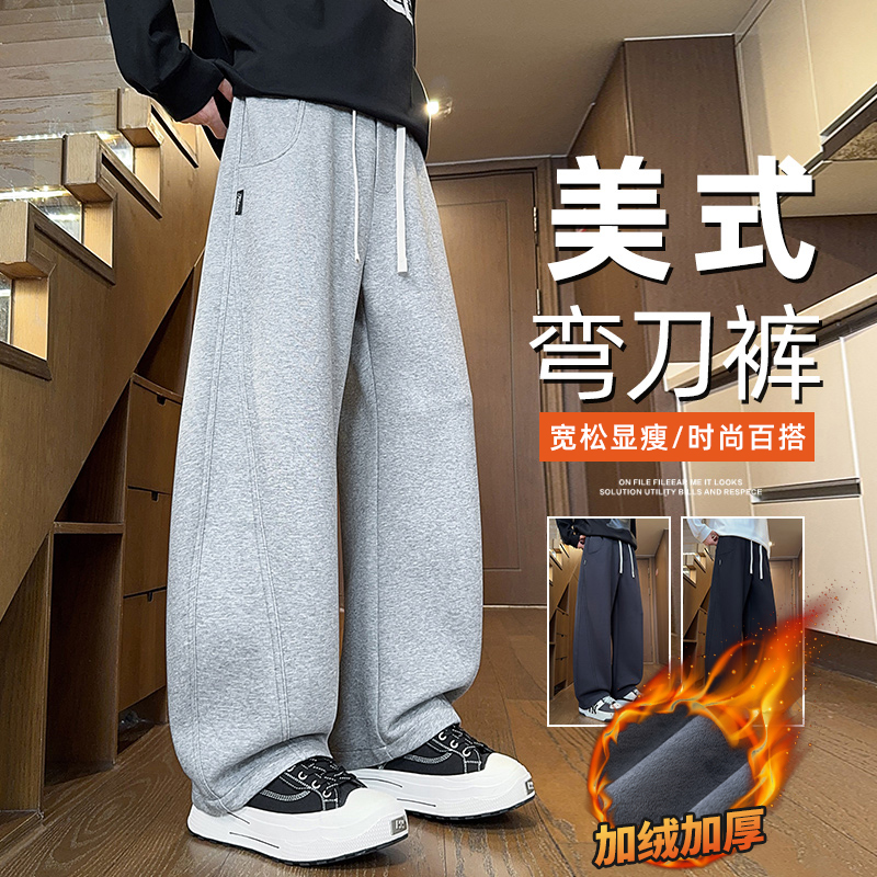美式弯刀裤男加绒加厚宽松直筒