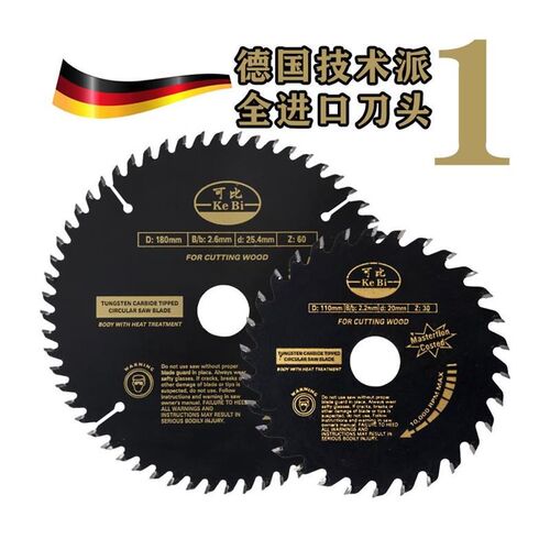 木工锯片圆锯片薄锯片无尘锯片471012寸专业级工业木工工具切割片