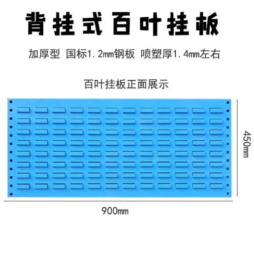 百叶挂板桌上洞洞板挂钩配件工具收纳架工具挂板墙五金工具展示架