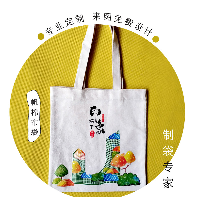 帆布环保袋手提袋定制印logo 购物袋定做培训班宣传袋棉布袋加急