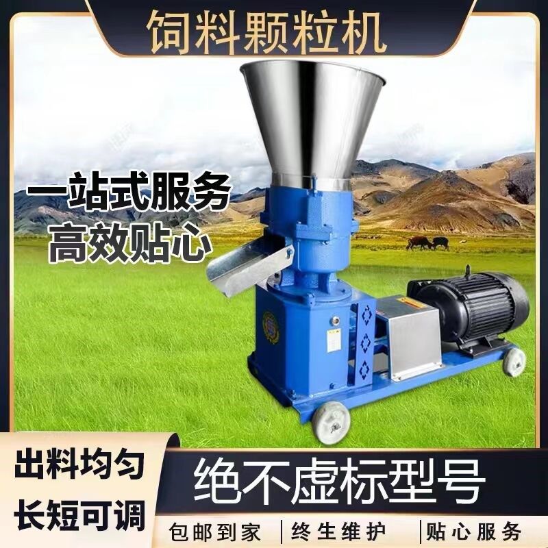 饲料颗粒机小型家用220v养殖鸡鸭鹅牛羊猪兔鱼大型秸秆造粒制粒机,五金/工具,颗粒机,淘宝优惠券,粉丝福利购,淘宝优惠卷