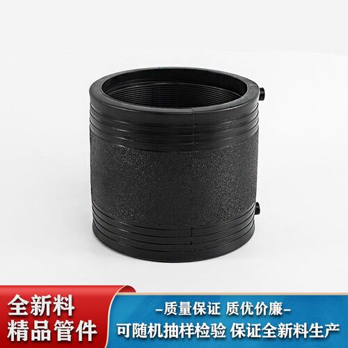 pe电熔直接管件管箍外节管接头钢丝网H骨架等径承插管子水管管材