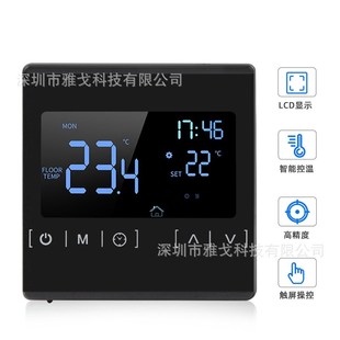 双温双控地暖1822温控器黑色背光触摸屏 大功率电采暖地暖温控器