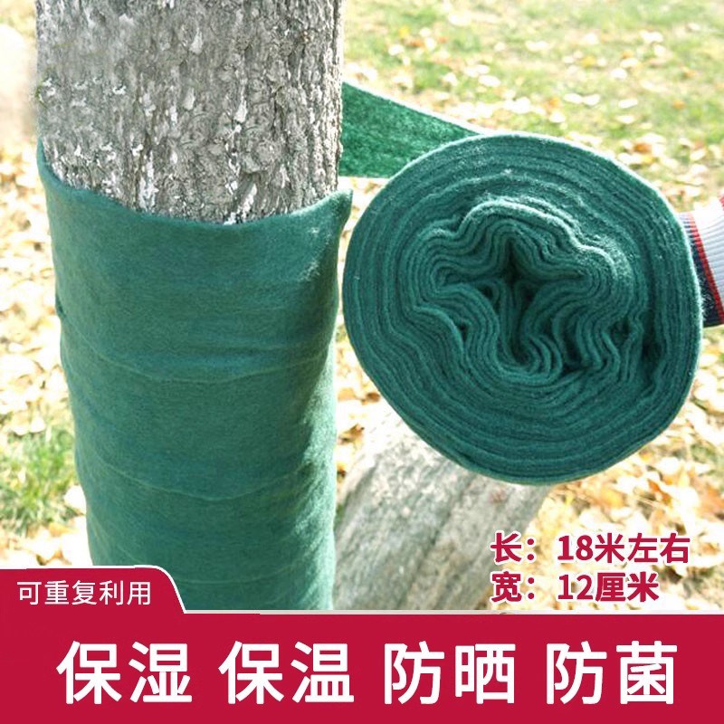 包树布裹树干缠绕无纺布树木加厚保水保湿带绿化防寒布带条缠树布
