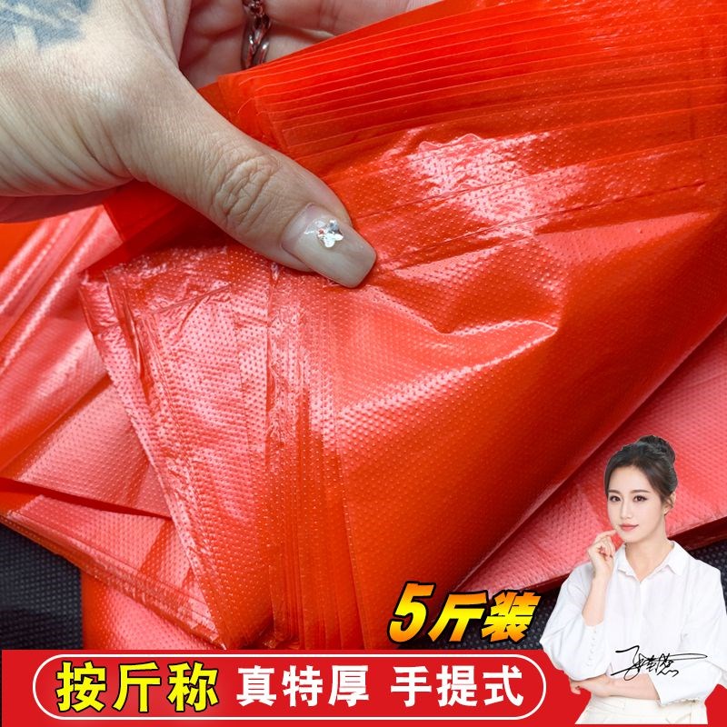 双耳式20L垃圾桶红色垃圾袋按斤称家用胶袋加厚塑料袋3丝拉圾极袋