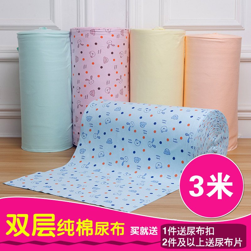 婴儿尿布纯棉可洗宝宝q尿布全棉新生儿尿布纯棉尿戒子纯棉秋衣布