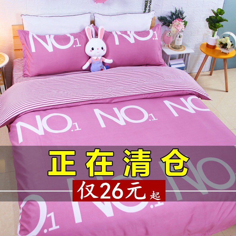 被套单件纯棉150x200x230床单人双人1.8x2.2x2.4被罩两件套2米2.3