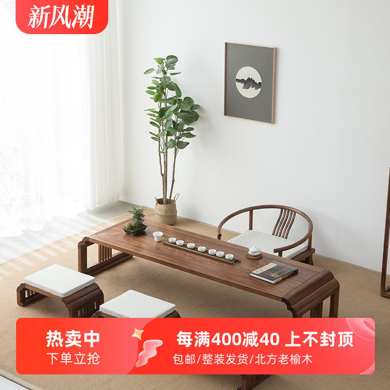 新中式榻榻米茶几日式矮桌椅实木茶室客厅飘窗茶台茶桌胡桃木榆木