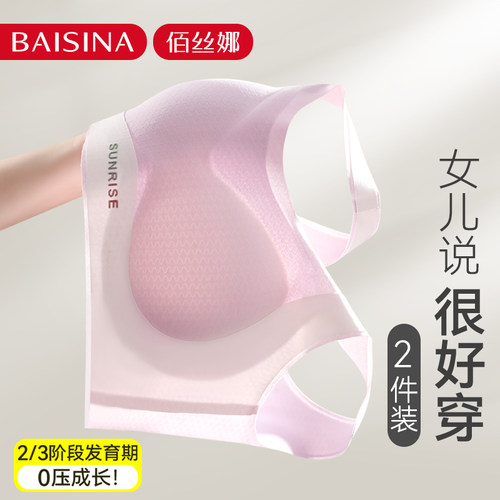 发育期少女内衣文胸初高中学生无痕透气女大童青春期小背心夏季薄