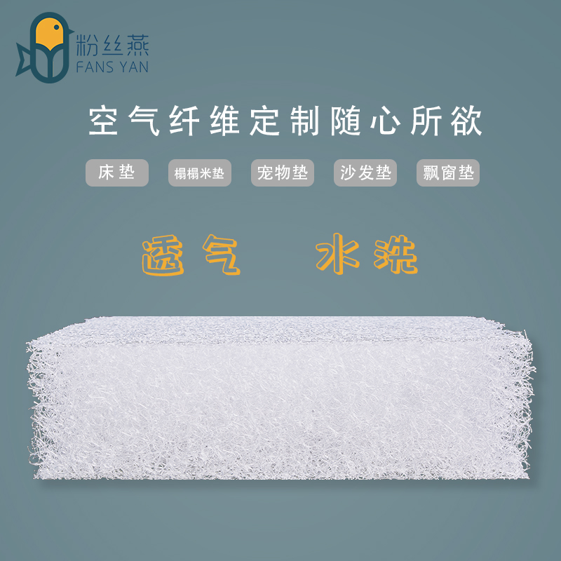 榻榻米床垫定做4D空气纤维坐垫宠物垫飘窗垫透气海绵软硬定制尺寸