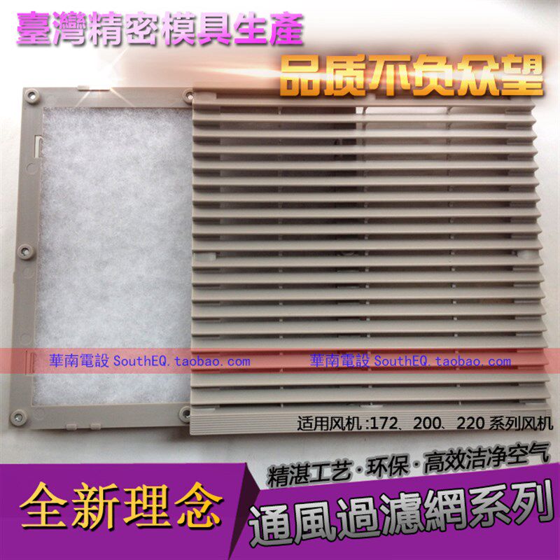 通风过滤网组255*255mm 机箱百叶窗 风扇防尘网罩 配电柜进风口
