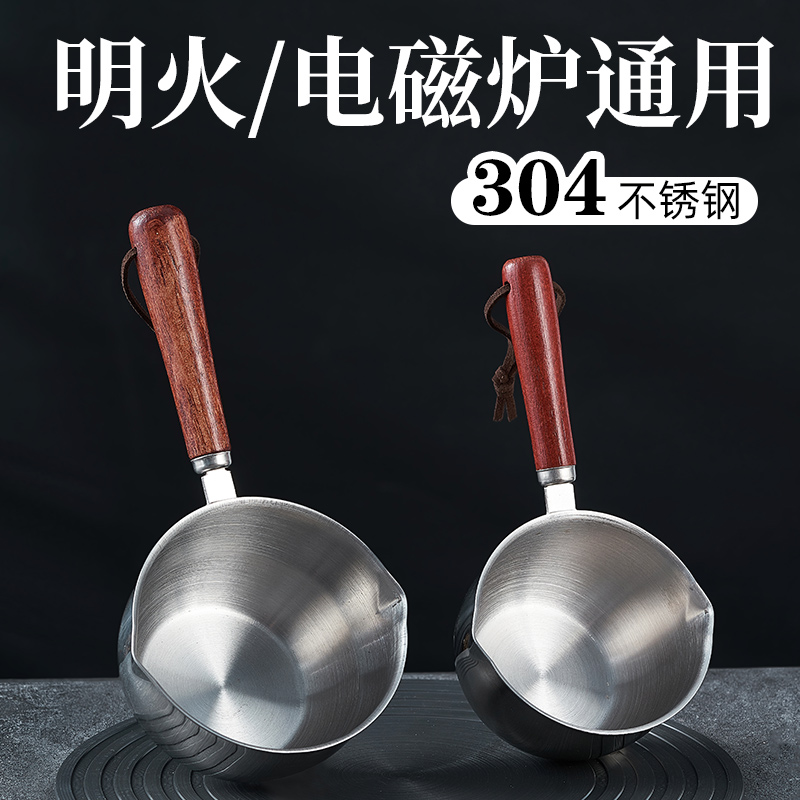 304不锈钢泼油小锅多功能热油A小锅专用神器浇油淋油烧油迷你煎锅