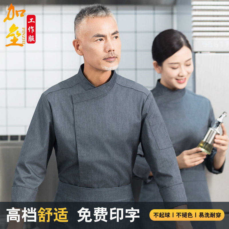 高档餐饮厨师服长袖秋冬装男酒店西餐厅饭店厨师长厨房大厨工作服