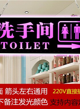 WC双面LED灯洗手间指示牌悬挂厕所导向牌卫生间发光提示牌定制
