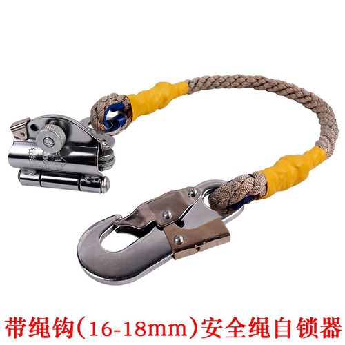 高空作业安全绳自锁器止坠器尼龙绳防坠落器户外施工空调安装保护