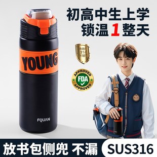 新款高颜值保温杯男初高中生上学专用水杯女士泡茶杯运动便携杯子