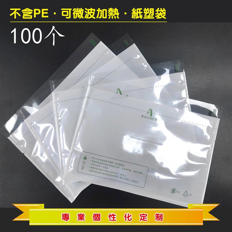 白色现货微波炉袋日式烤串肉串唐扬串包装袋罗森照烧脆骨丸加热袋