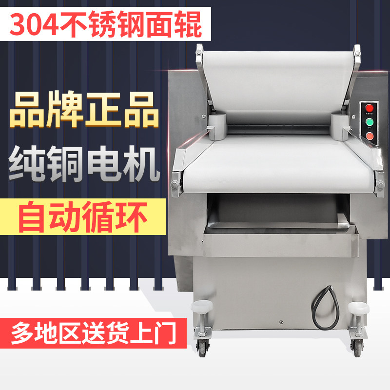 高速压面机商用大型循环不锈钢全自动擀面皮机器馒头包.子面片揉