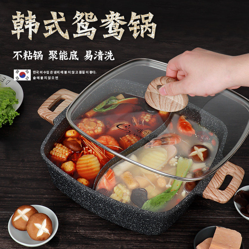 麦饭石鸳鸯锅火锅锅家用电磁炉y专用一体锅小型不粘汤锅火锅盆锅