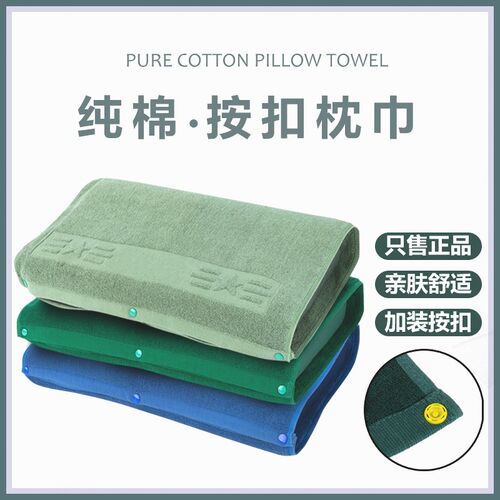 防睡觉流口水枕巾纯棉制式单人竹炭纤维枕巾深绿蓝色枕Z头巾带按