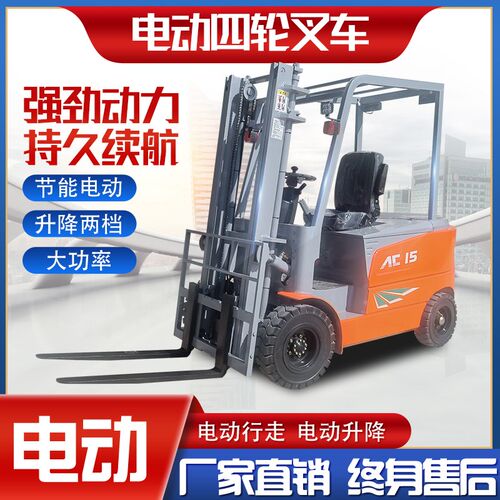 纯电动叉车锂电池3吨全自动5吨z仓库搬运车四轮座驾式1吨2吨堆高