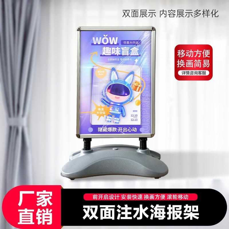 落地铝合金海报框展示架A1双面注水户外酒店商场注水可拖动
