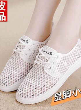 2025春秋透气镂空小白鞋女真皮网鞋夏款平底百搭单鞋系带休闲女鞋