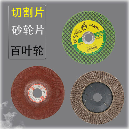 4寸角磨机不锈钢超薄金属切割片5寸125型角磨机 木材砂布轮砂轮片