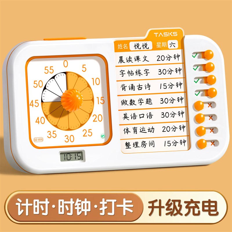 新款可视化计时器儿童学习专用作业E自律定时提醒时间管理神器静