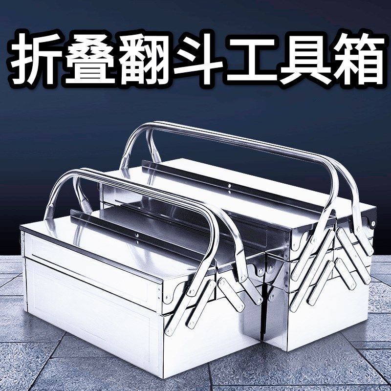 不锈钢工具箱三层五金收纳箱多层电工工具铁箱子工业级双层铁皮箱,五金/工具,五金工具箱/五金收纳箱,淘宝优惠券,粉丝福利购,淘宝优惠卷