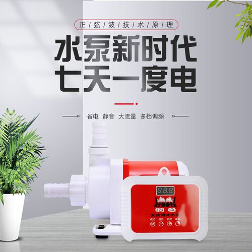 变频水泵循环鱼缸超静音循环泵水陆两用小抽水泵潜水底吸过滤