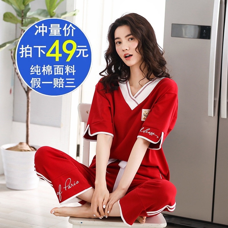睡衣女夏季短袖长裤纯棉休闲大红色本命年春秋款可出门家居服套装