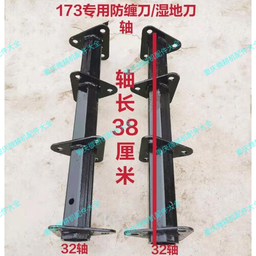 微耕机刀具配件中耕刀轴  旱地刀K轴 防缠  湿地刀轴