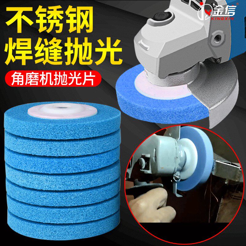 角磨机不锈钢板尼龙轮抛光轮打磨片抛盘拉丝除锈手磨纤维神器工具,标准件/零部件/工业耗材,百叶轮,淘宝优惠券,粉丝福利购,淘宝优惠卷