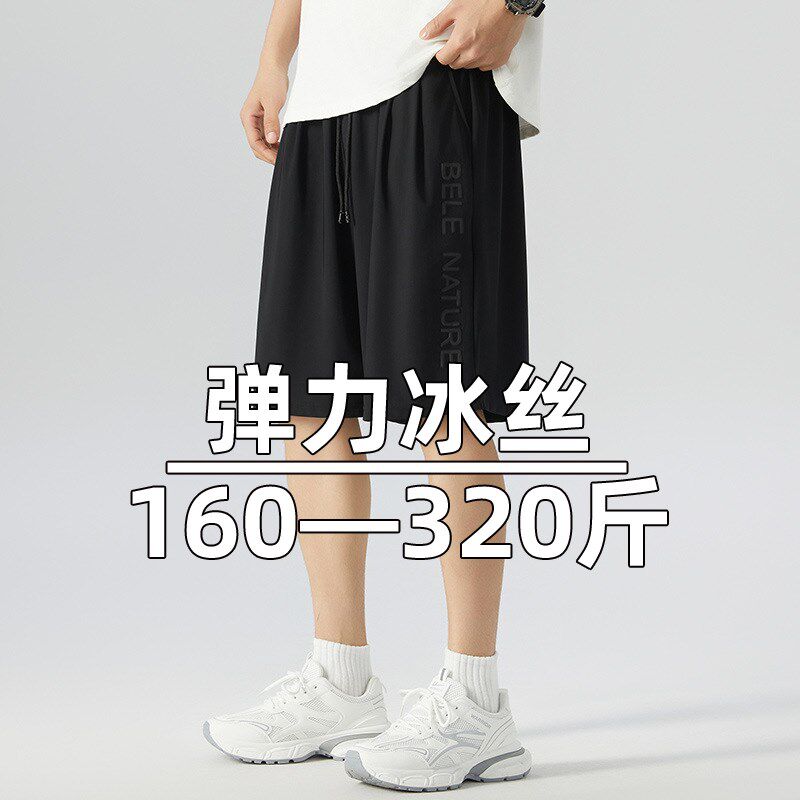 冰丝休闲短裤男大码宽松直筒弹力速干裤运动裤胖子加肥加大五分裤