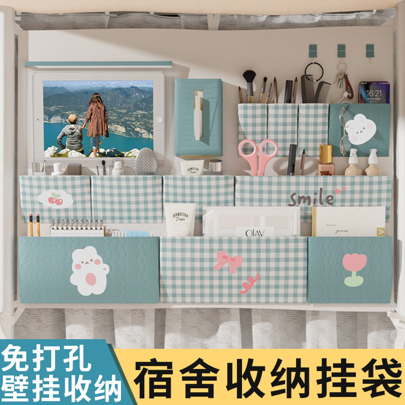 宿舍收纳挂袋好物上下铺壁挂式置物架门后床边床头收纳神器挂兜