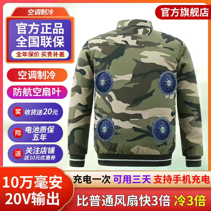 【大风力超长续航】夏季降温空调服带风扇的衣服防暑制冷建筑工地